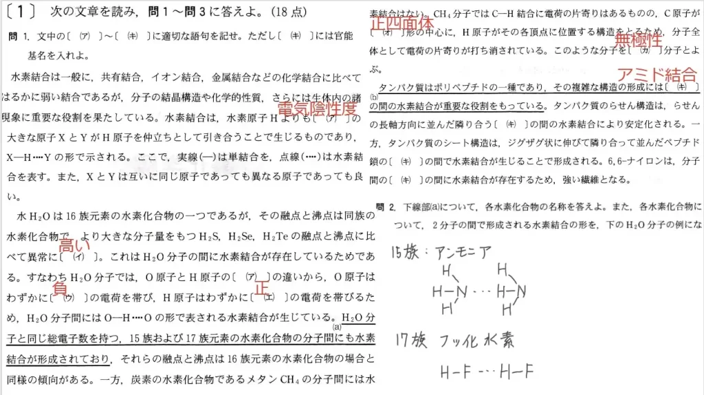 【九州大学】化学2008大問1