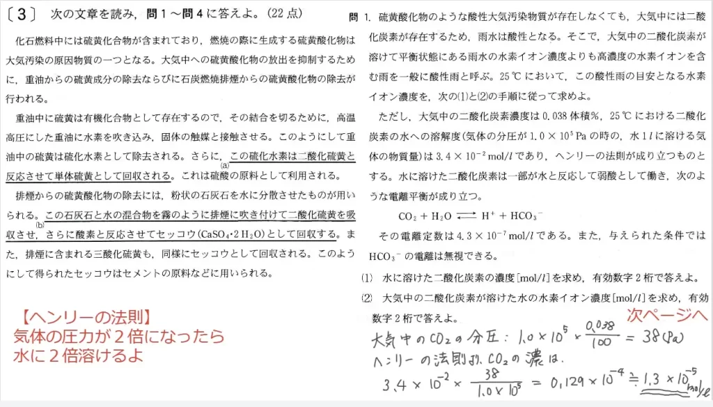 【九州大学】化学2008大問3