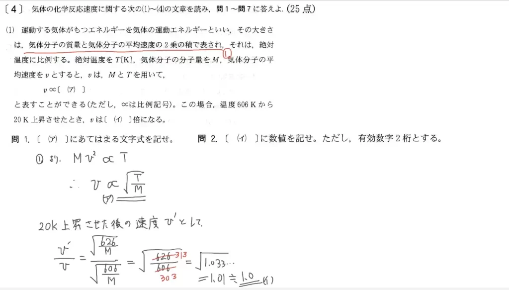 【九州大学】化学2008大問4