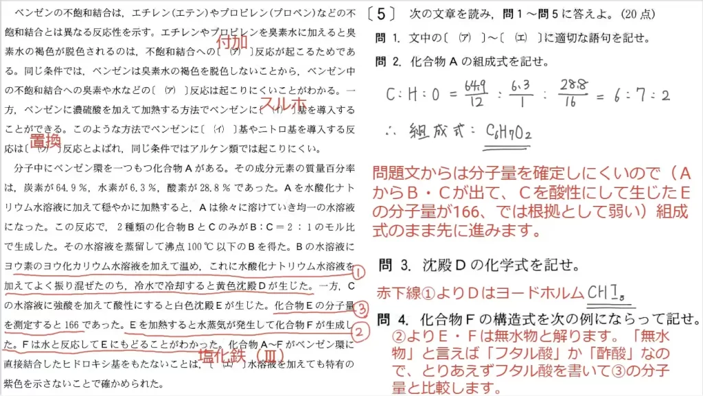 【九州大学】化学2008大問5