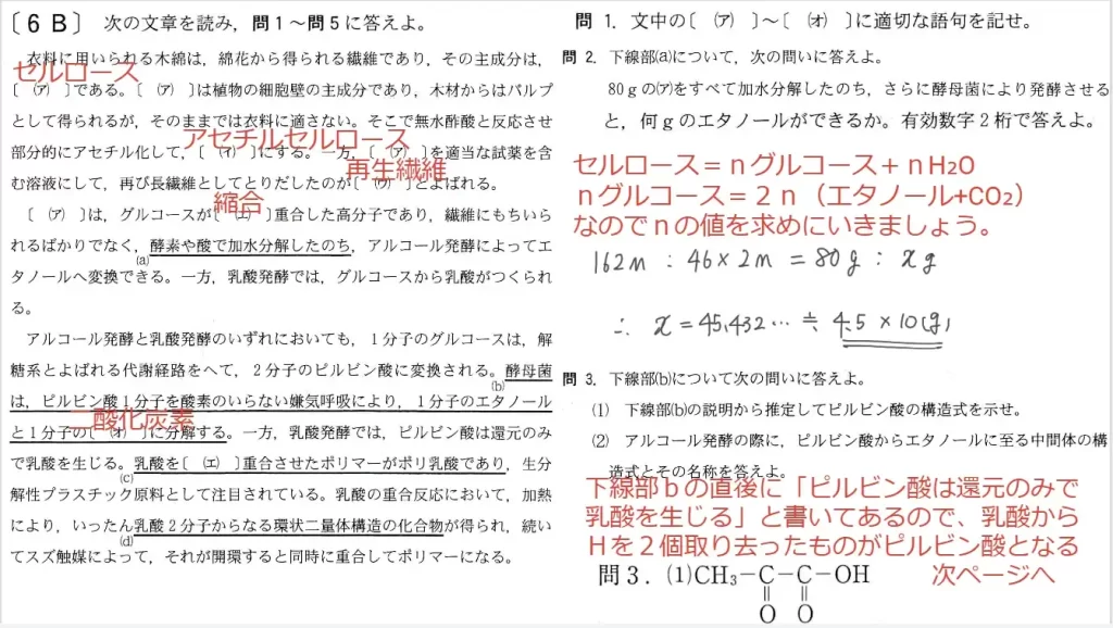 【九州大学】化学2008大問6B