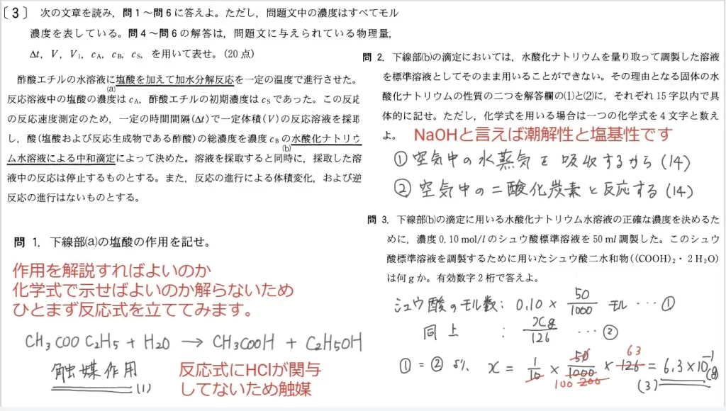 【九州大学】化学2007大問3