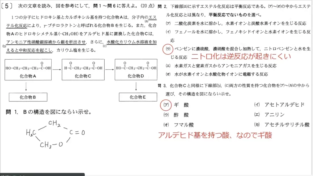【九州大学】化学2007大問5