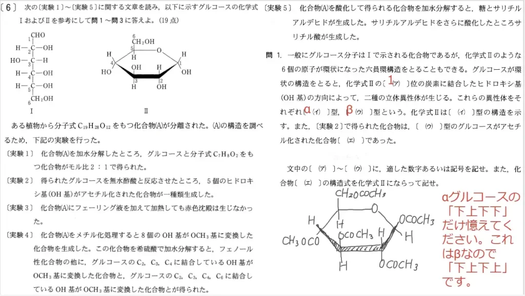 【九州大学】化学2007大問6