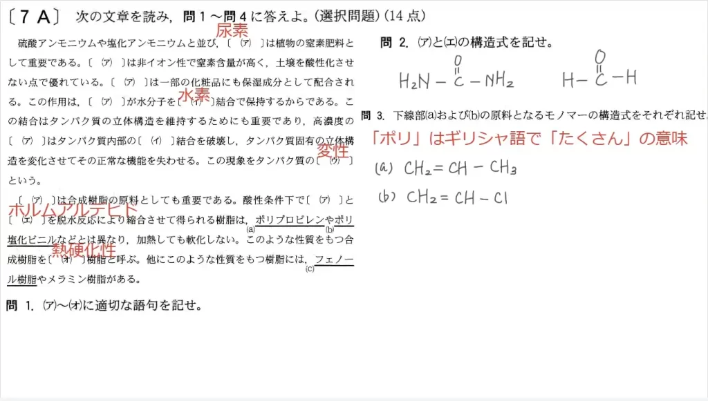 【九州大学】化学2007大問7A