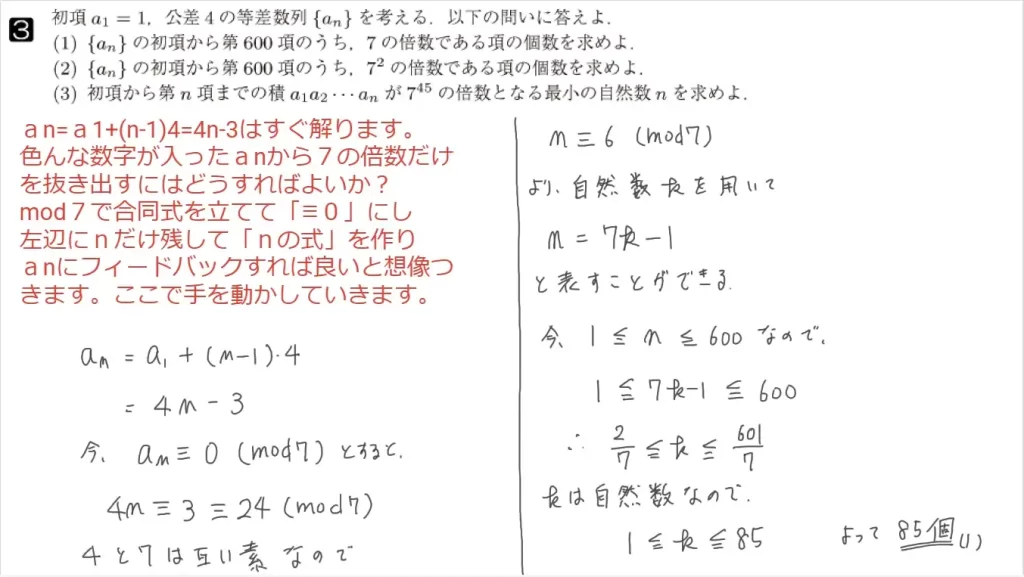 【九州大学】数学2017大問３