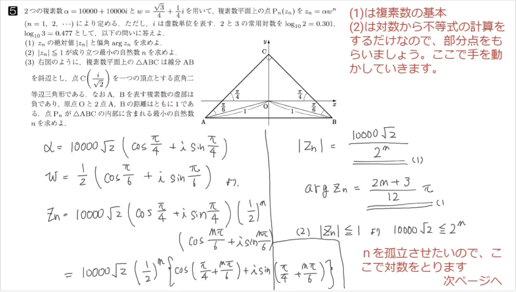 【九州大学】数学2017大問５