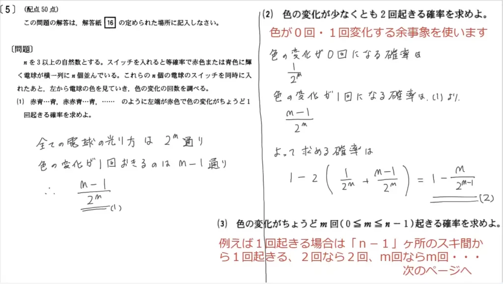 【九州大学】数学2004大問５