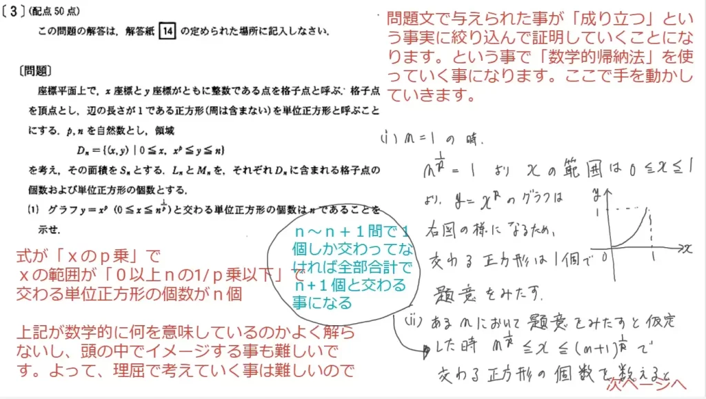 【九州大学】数学2003大問３