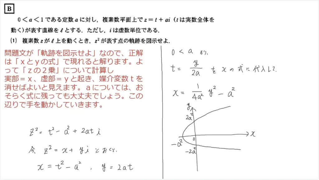 【九州大学】数学2003大問４Ｂ
