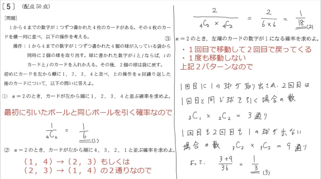 【九州大学】数学2011大問５