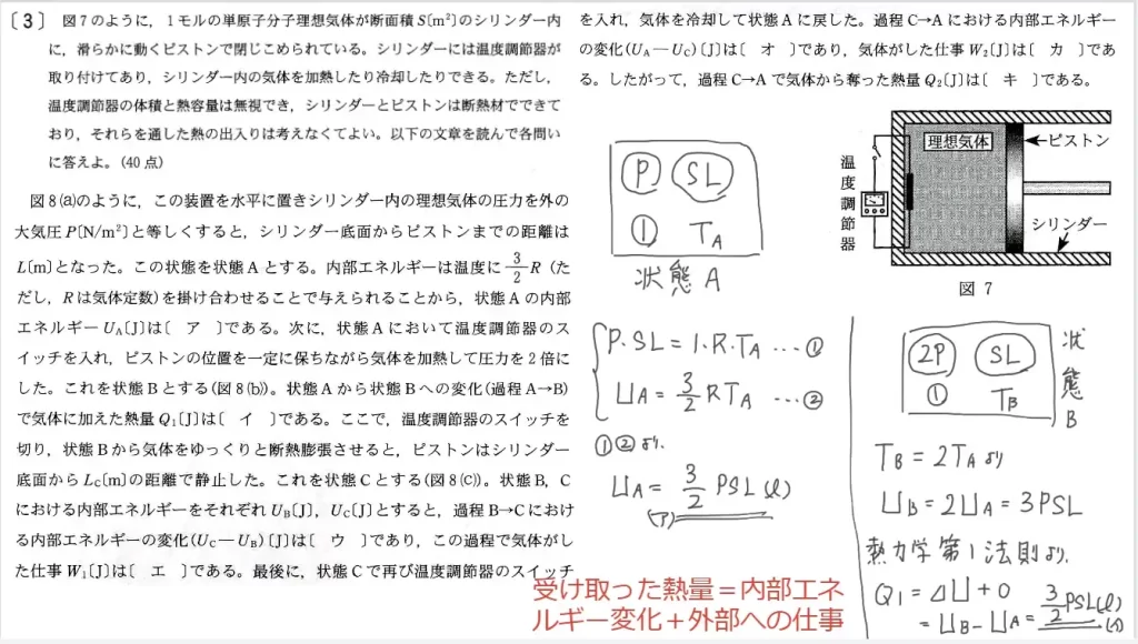 【九州大学】物理2005大問3