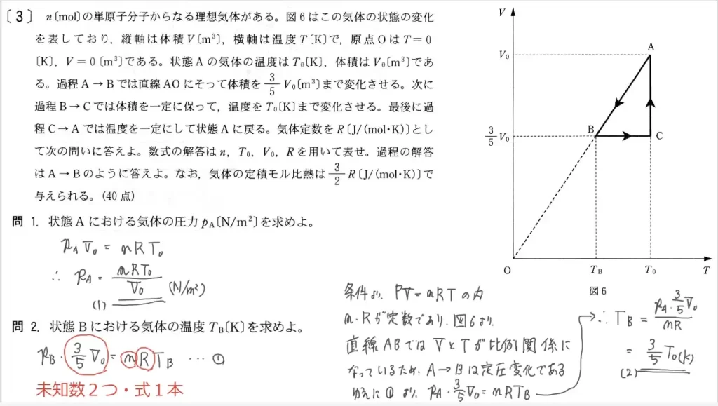【九州大学】物理2006大問3