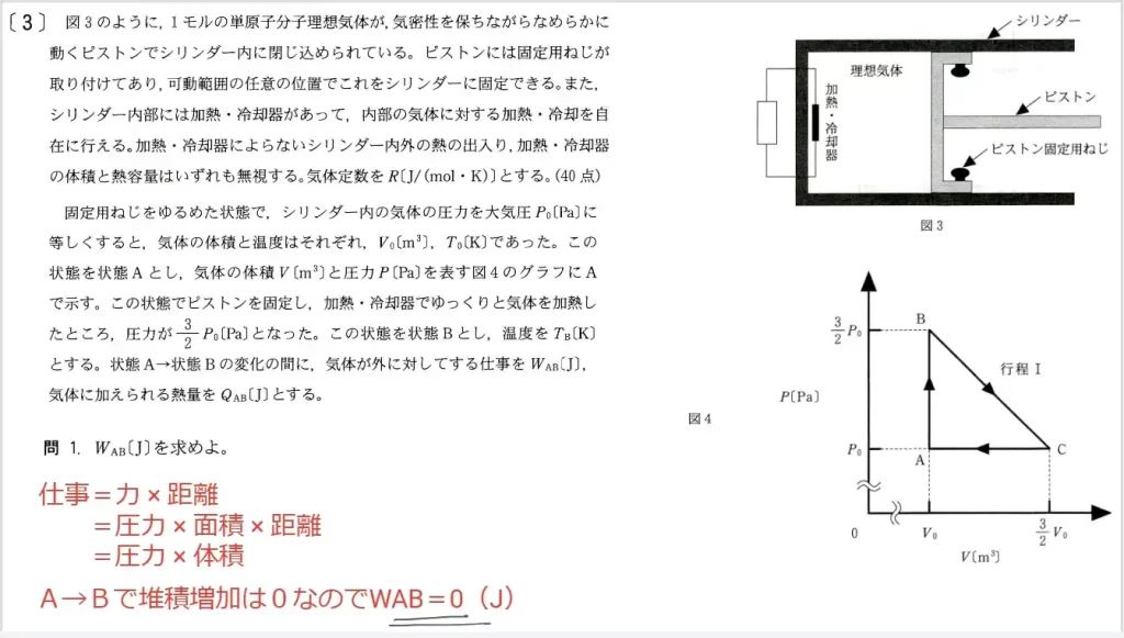 【九州大学】物理2007大問3