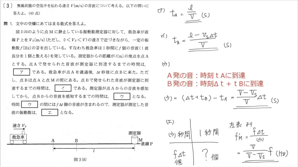 【九州大学】物理2010大問3