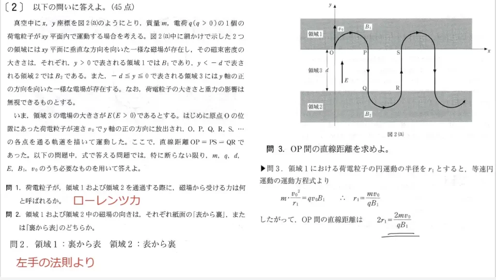 【九州大学】物理2013大問2