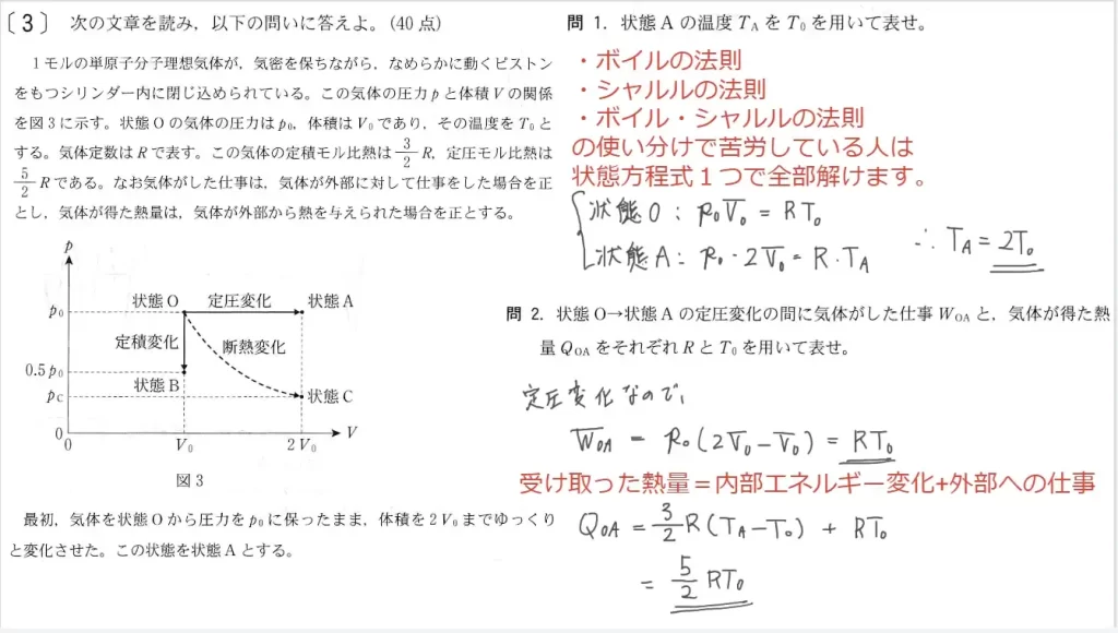 【九州大学】物理2014大問3