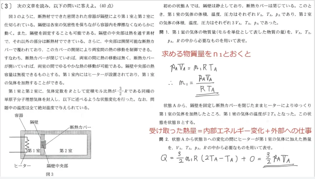 【九州大学】物理2015大問3
