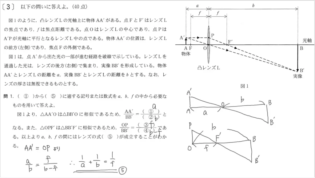 【九州大学】物理2016大問3
