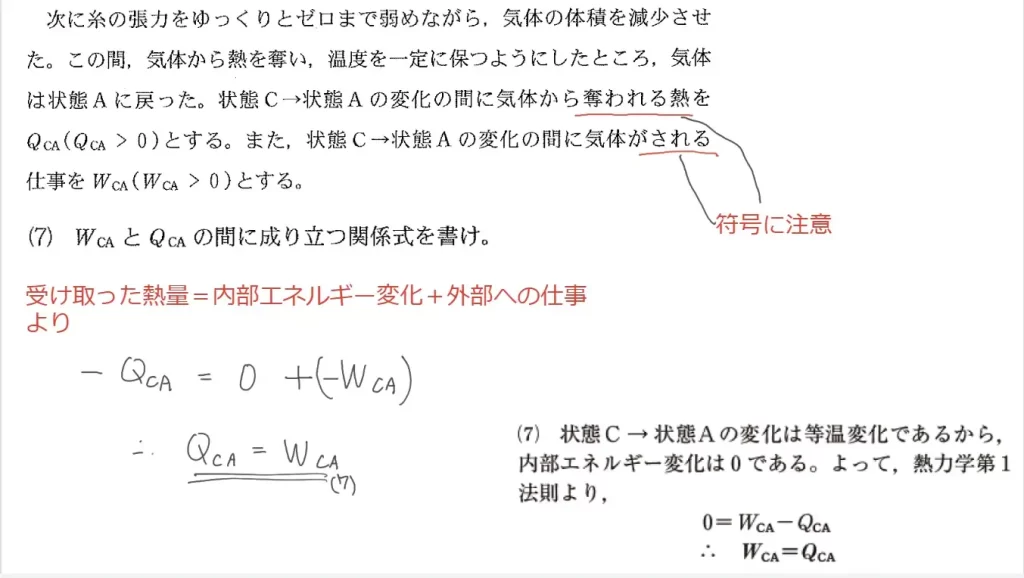 【九州大学】物理2019大問3