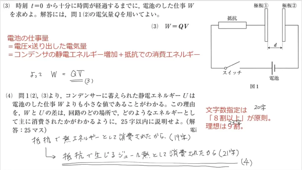【九州大学】物理2021大問2