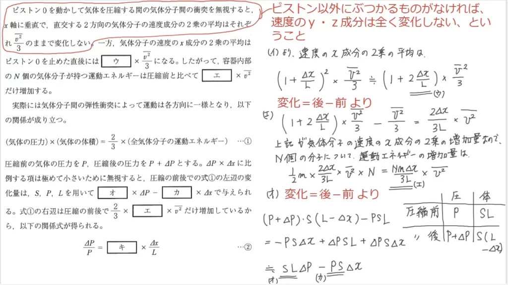 【九州大学】物理2023大問3