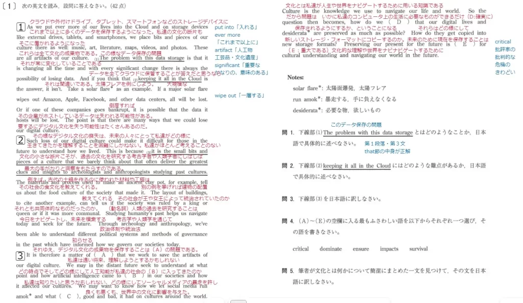 【九州大学】英語2023大問１